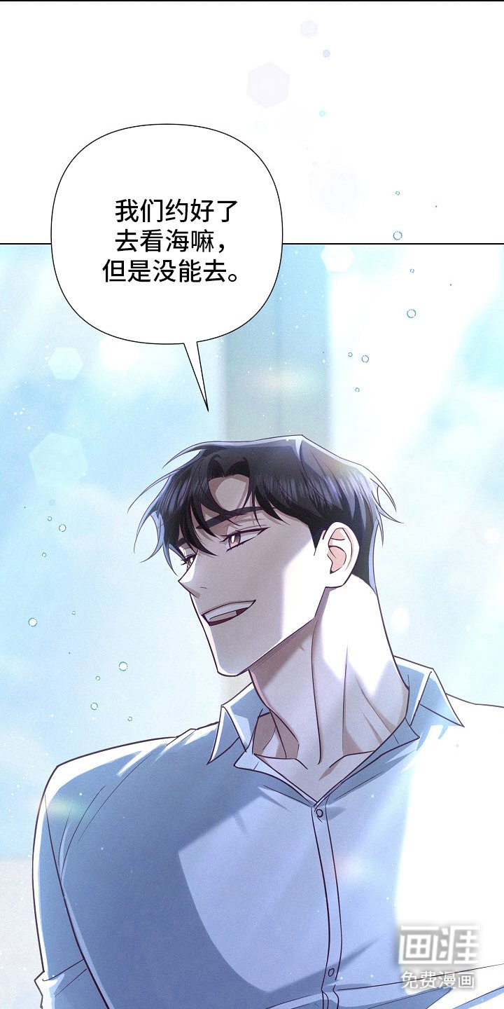 第50章：【第二季】去看海