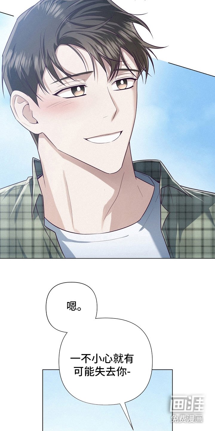 第51章：【第二季】慎重考虑