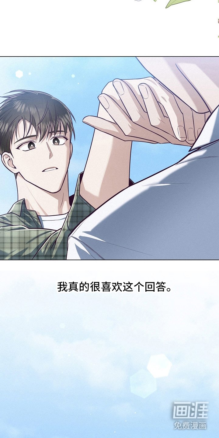 第51章：【第二季】慎重考虑