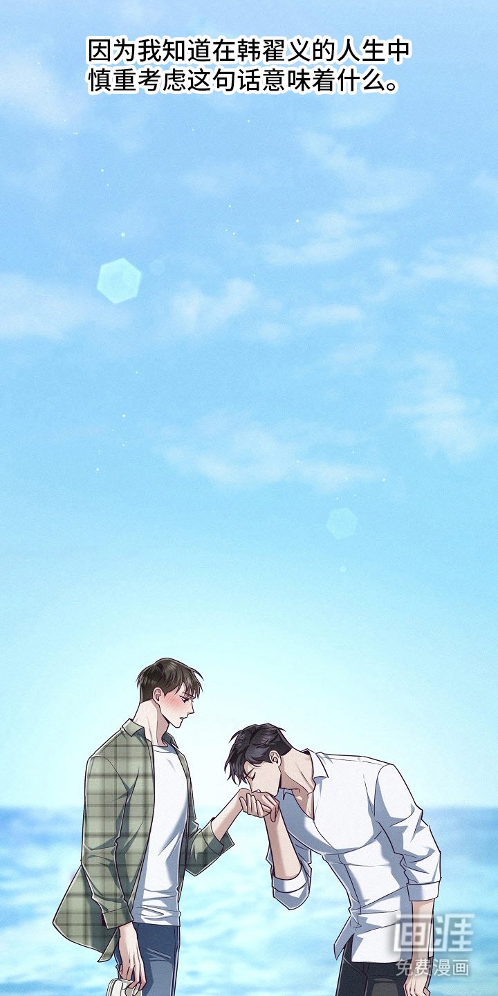 第51章：【第二季】慎重考虑