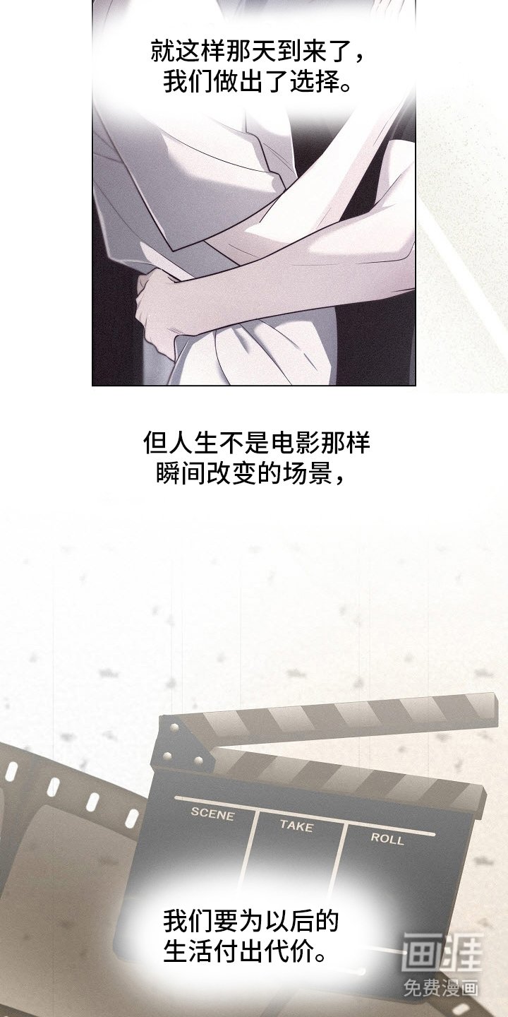 第51章：【第二季】慎重考虑