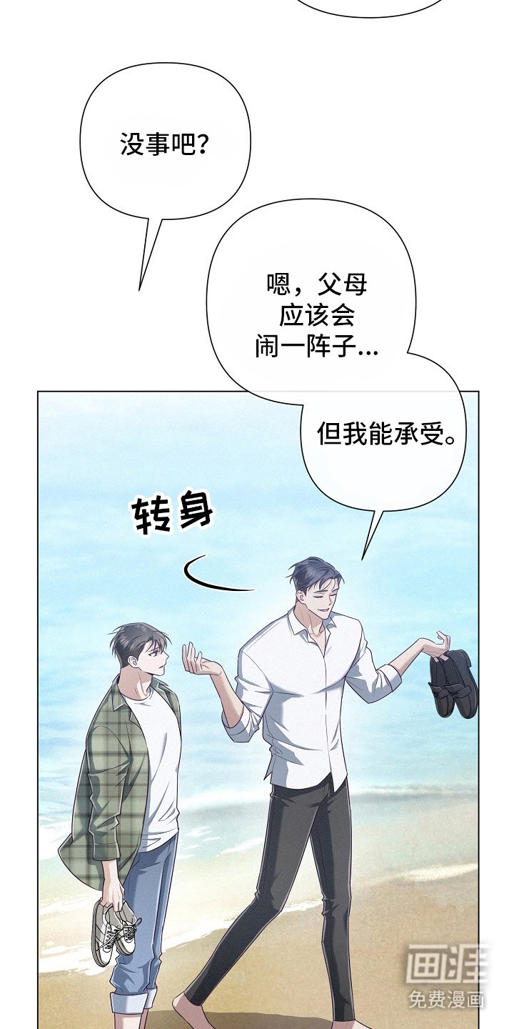 第51章：【第二季】慎重考虑