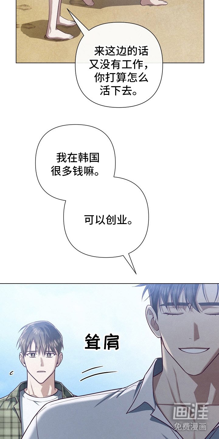 第51章：【第二季】慎重考虑