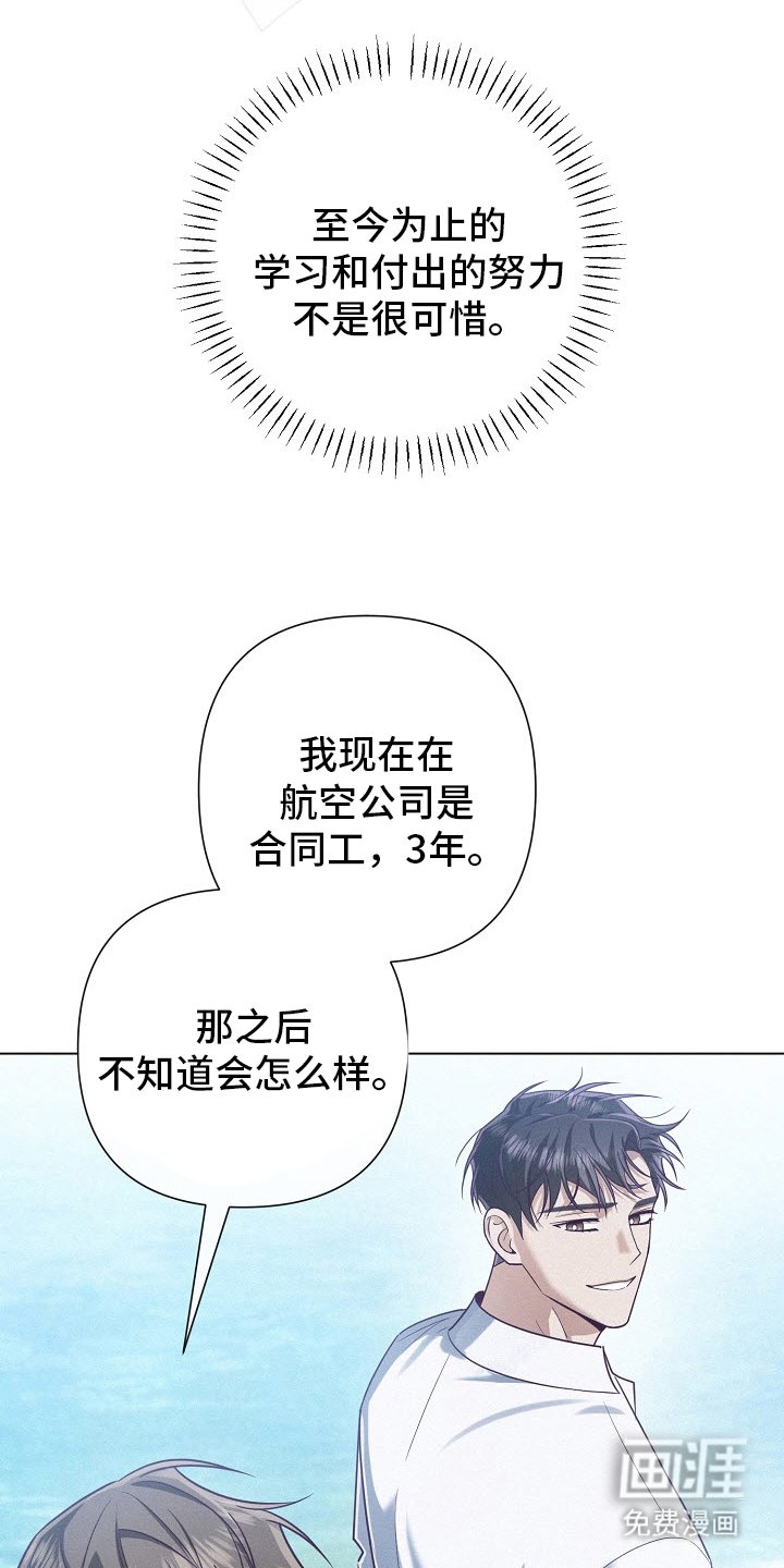 第51章：【第二季】慎重考虑