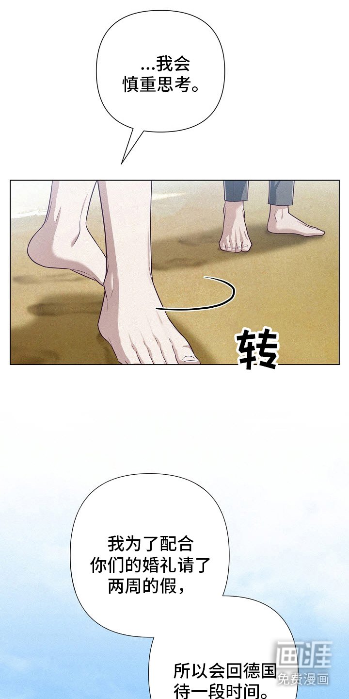 第52章：【第二季】说再见
