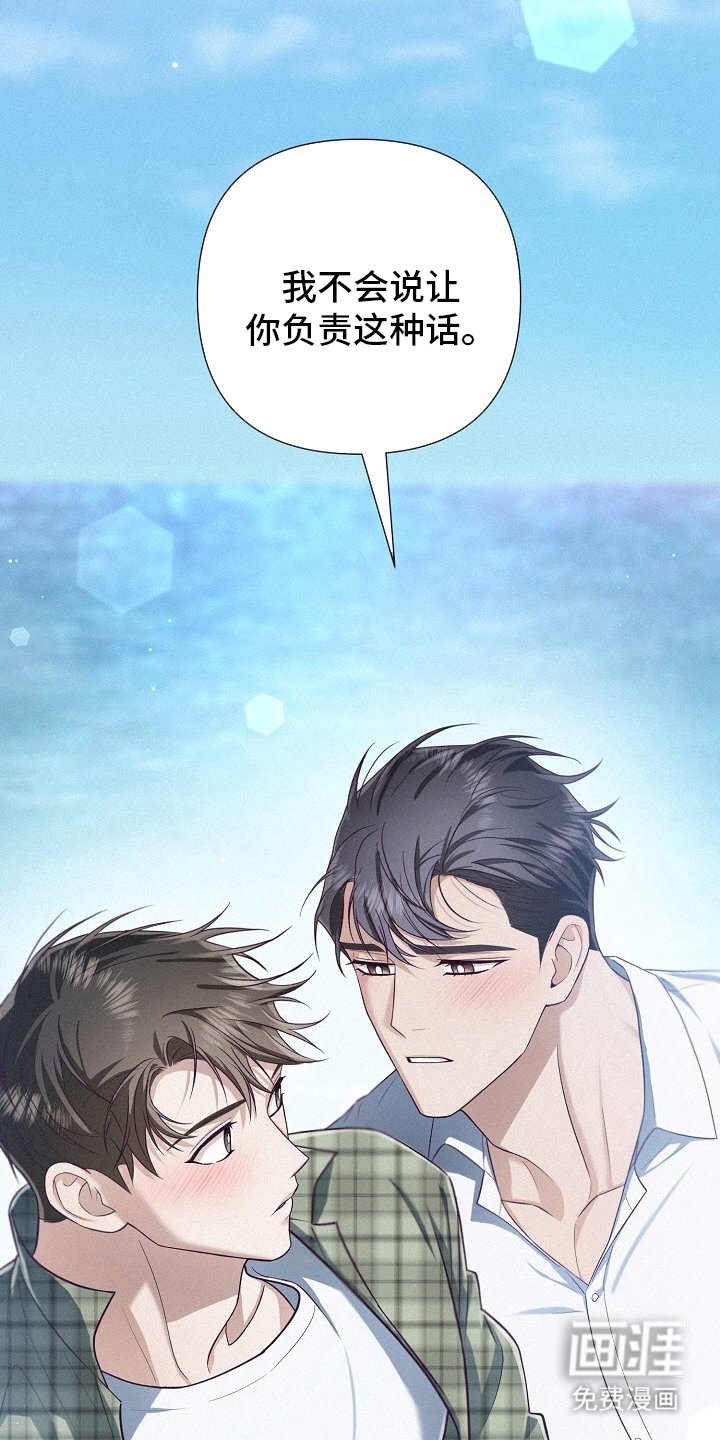 第52章：【第二季】说再见