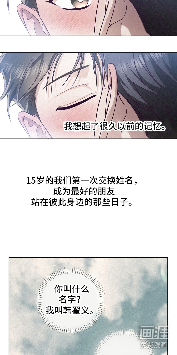 第52章：【第二季】说再见