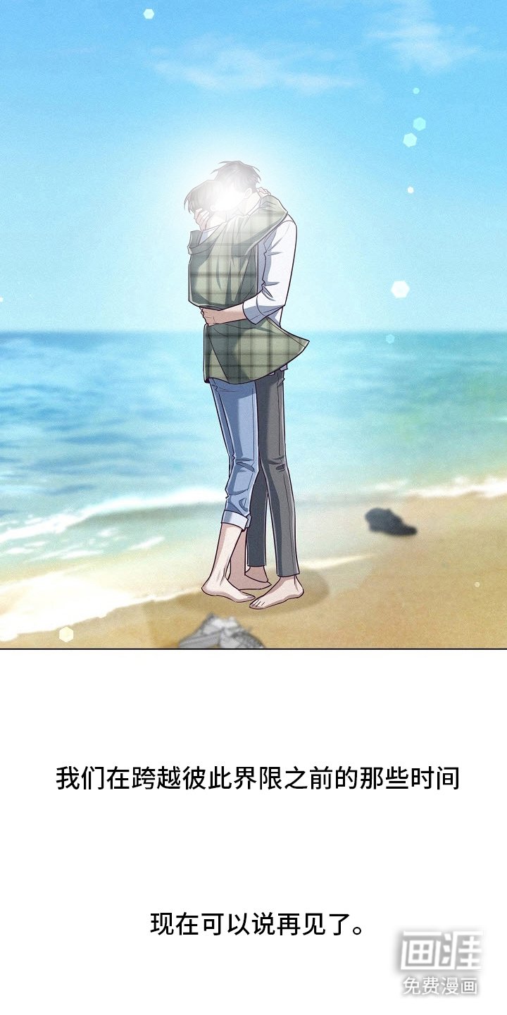 第52章：【第二季】说再见