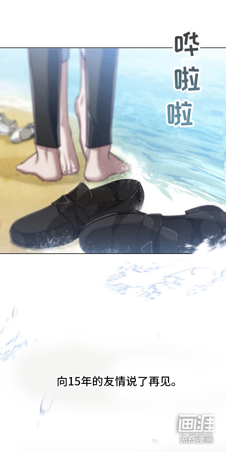 第52章：【第二季】说再见