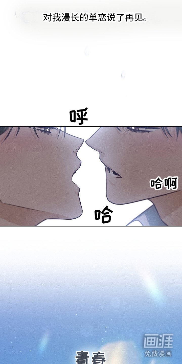 第52章：【第二季】说再见