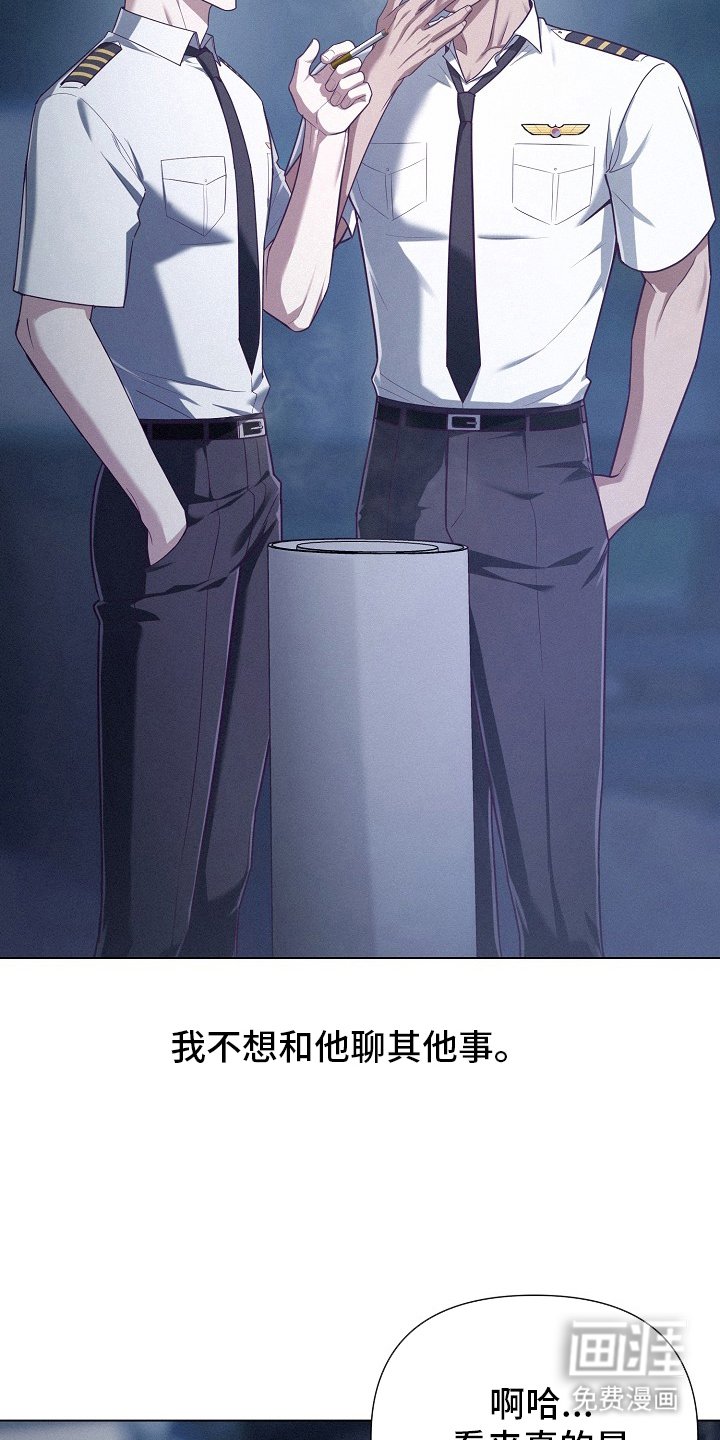 第53章：【第二季】经验之谈