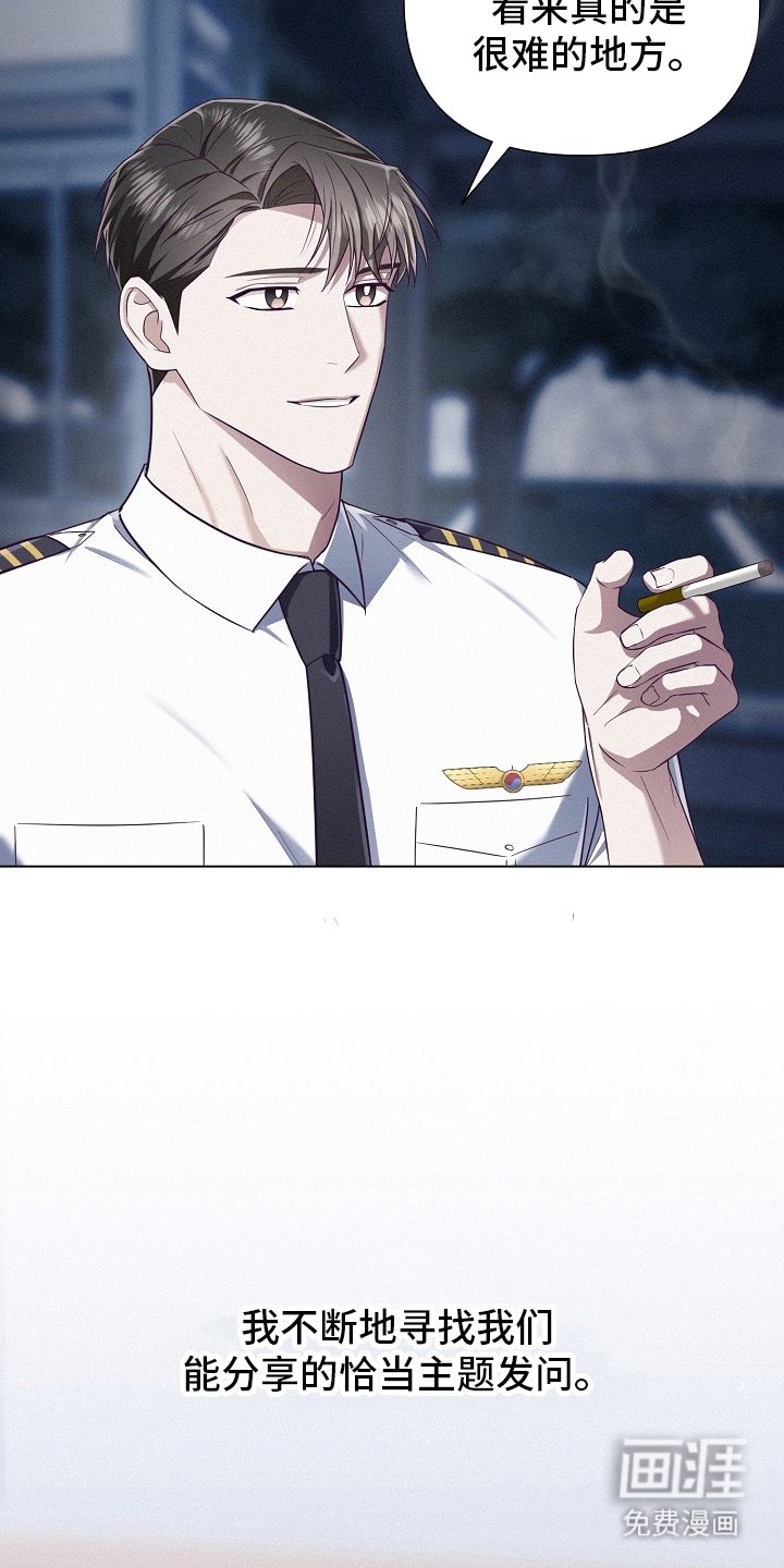 第53章：【第二季】经验之谈
