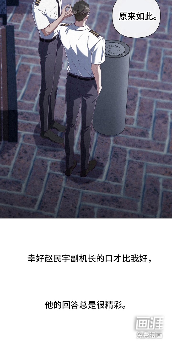 第53章：【第二季】经验之谈