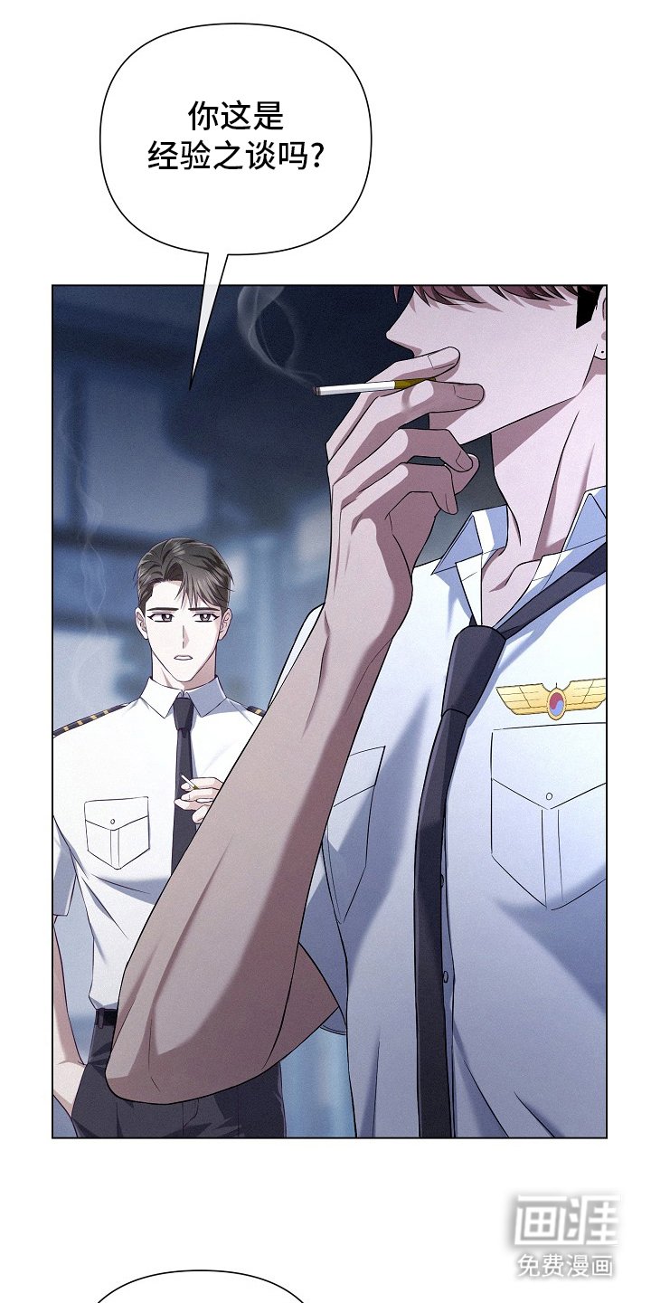 第53章：【第二季】经验之谈