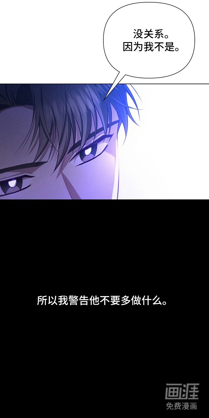 第54章：【第二季】是个问题