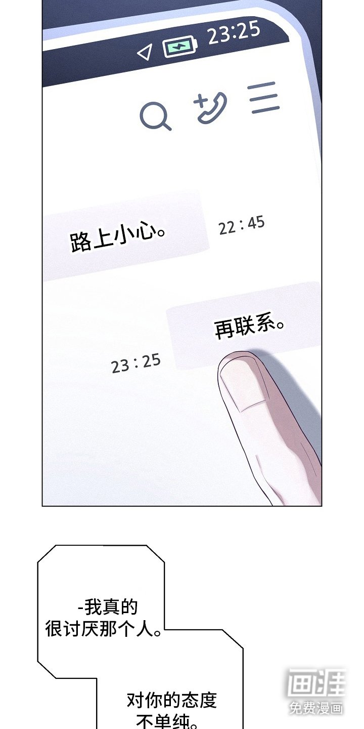 第54章：【第二季】是个问题