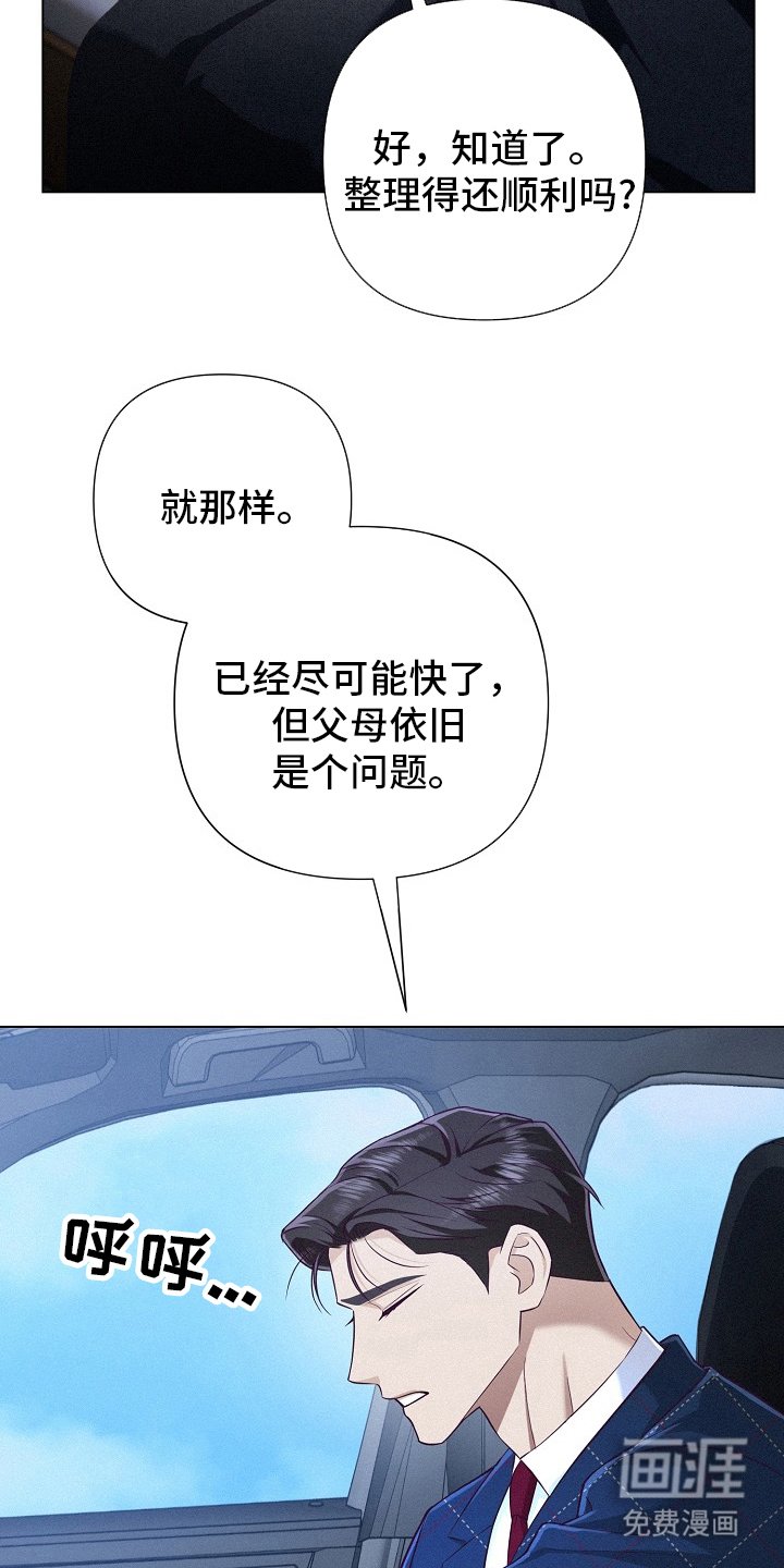 第54章：【第二季】是个问题