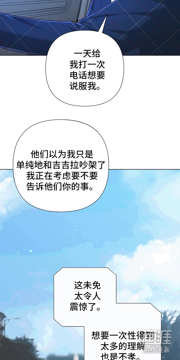 第54章：【第二季】是个问题