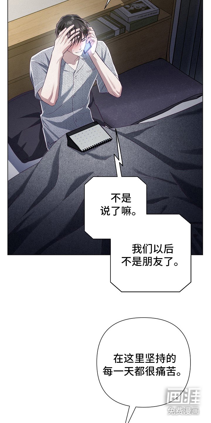 第55章：【第二季】没有的东西