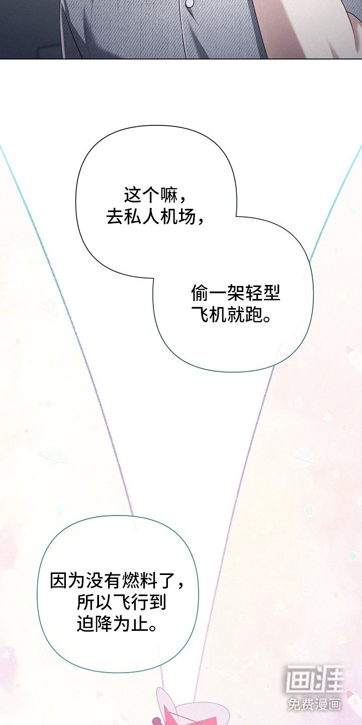 第55章：【第二季】没有的东西