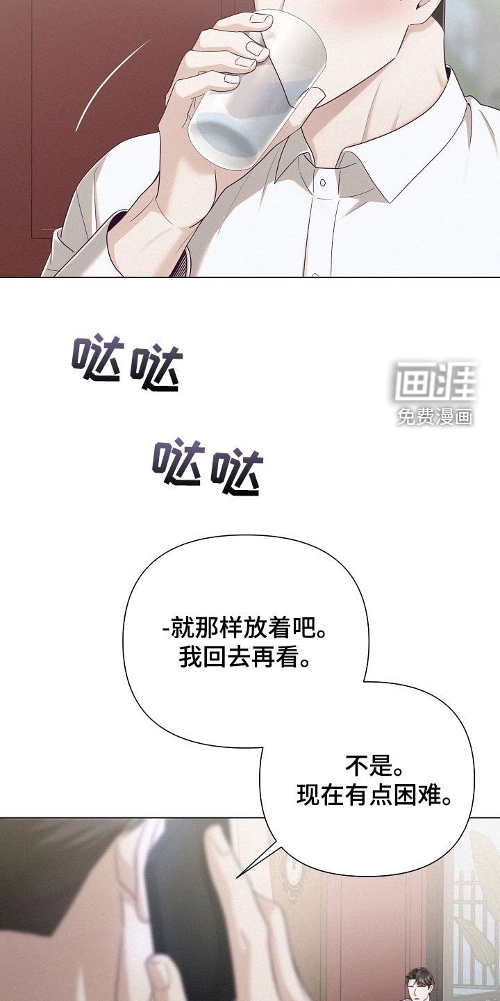 第56章：【第二季】弱点
