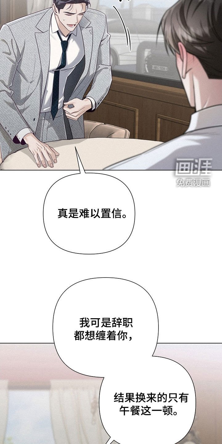第56章：【第二季】弱点