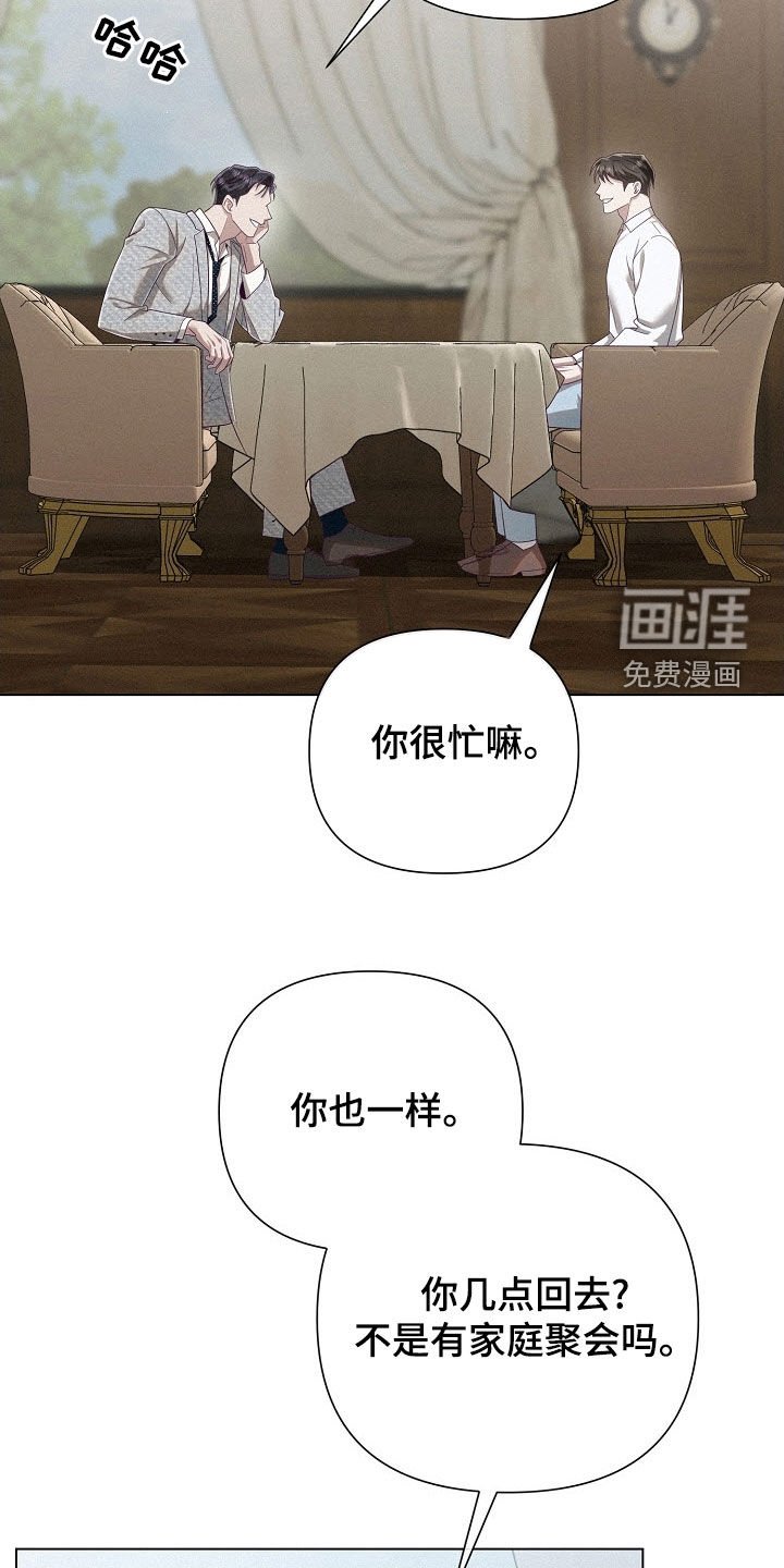 第56章：【第二季】弱点
