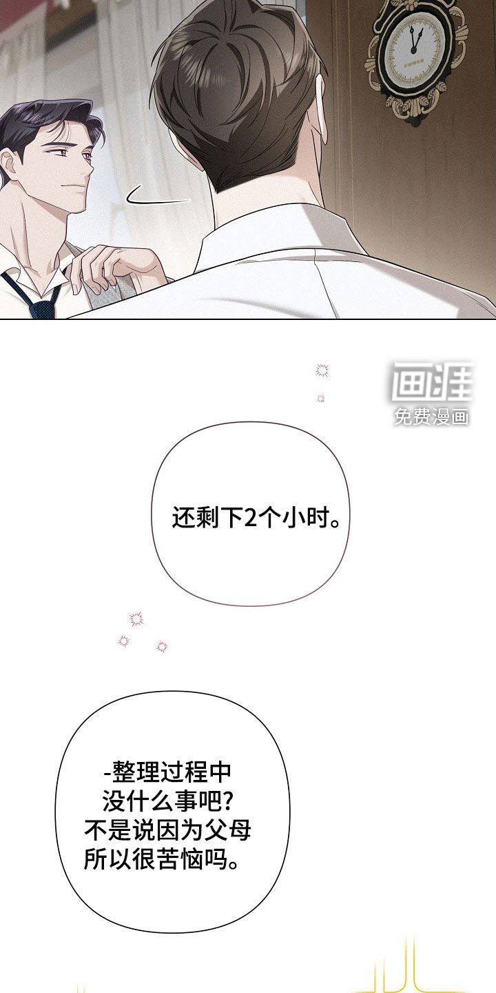 第56章：【第二季】弱点