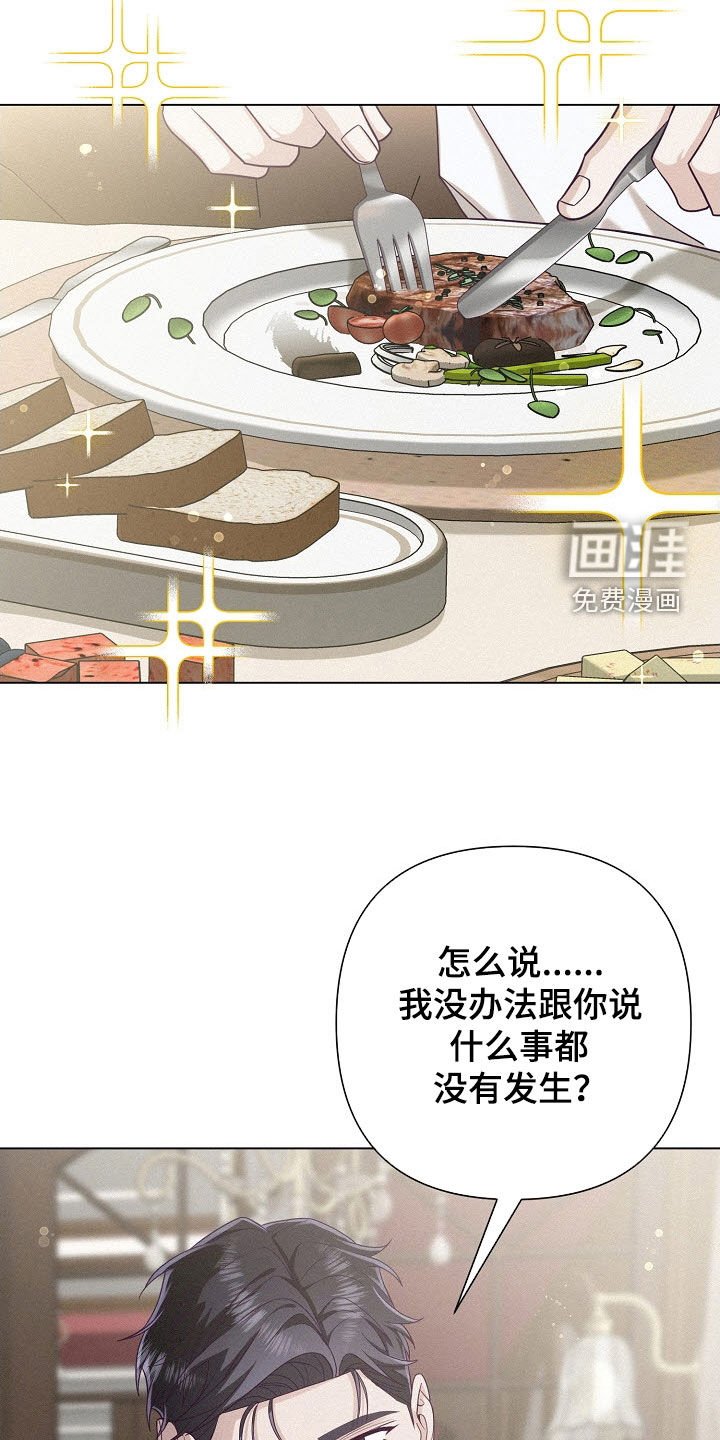 第56章：【第二季】弱点