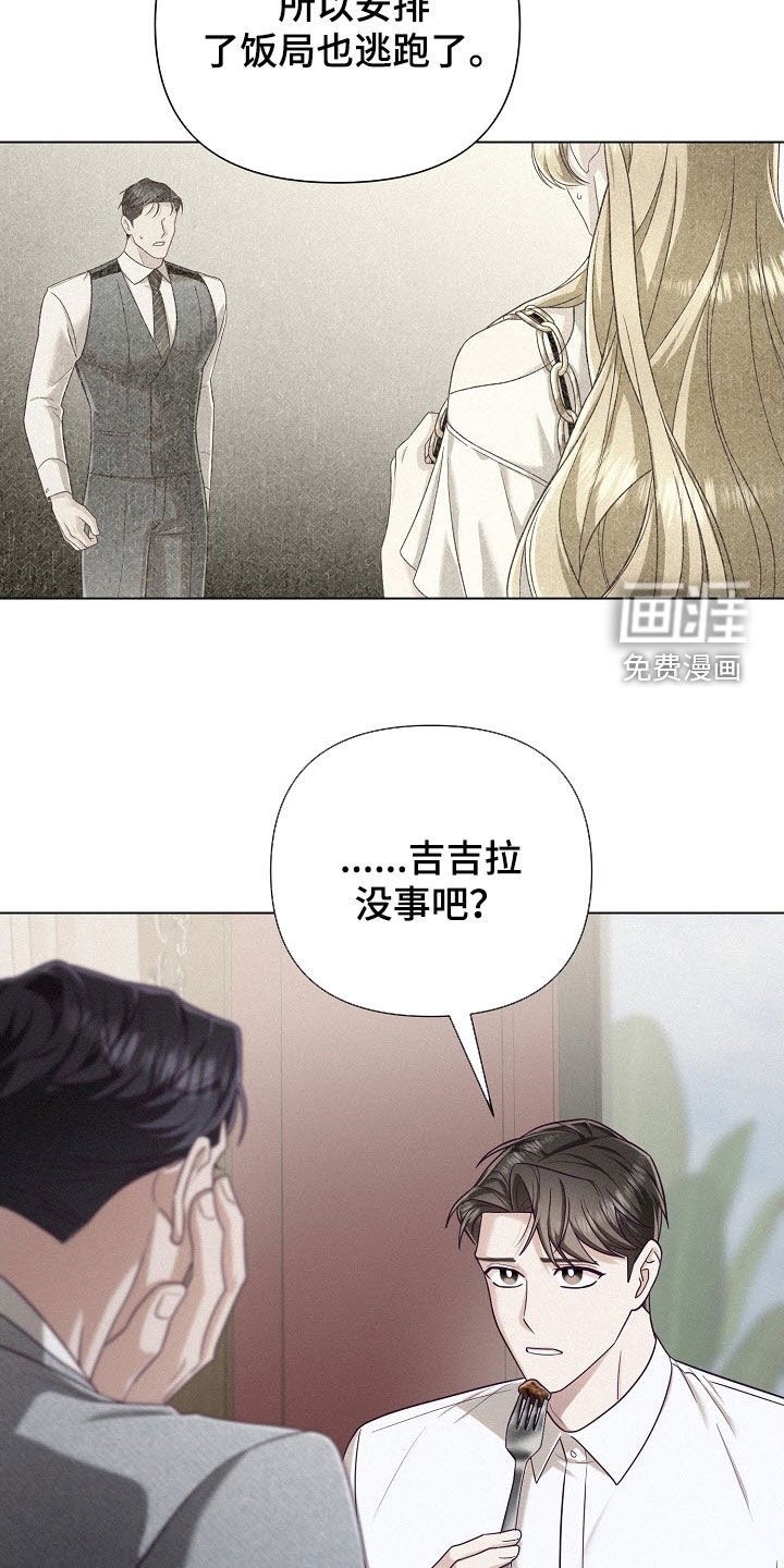 第56章：【第二季】弱点