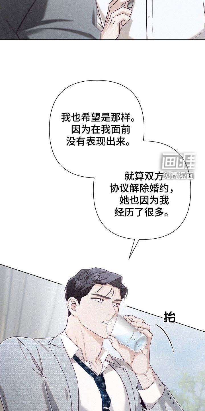 第56章：【第二季】弱点
