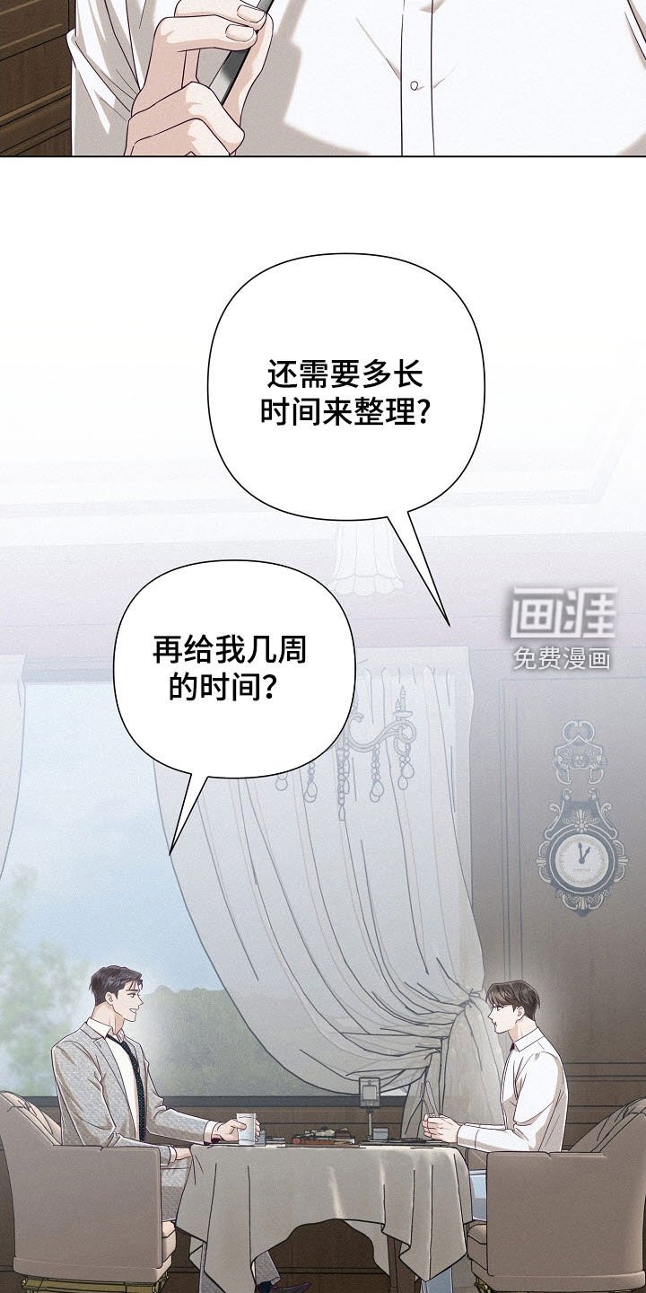 第56章：【第二季】弱点