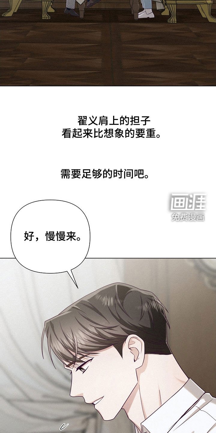 第56章：【第二季】弱点