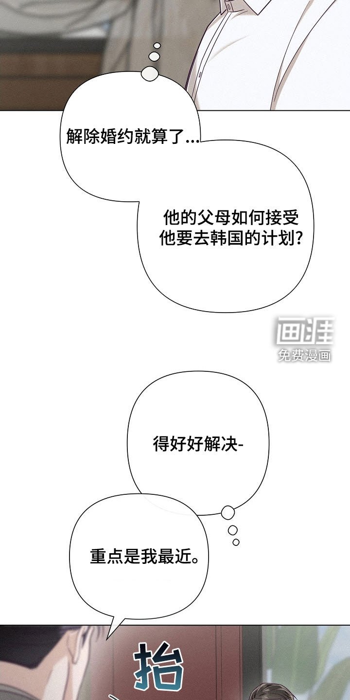 第56章：【第二季】弱点