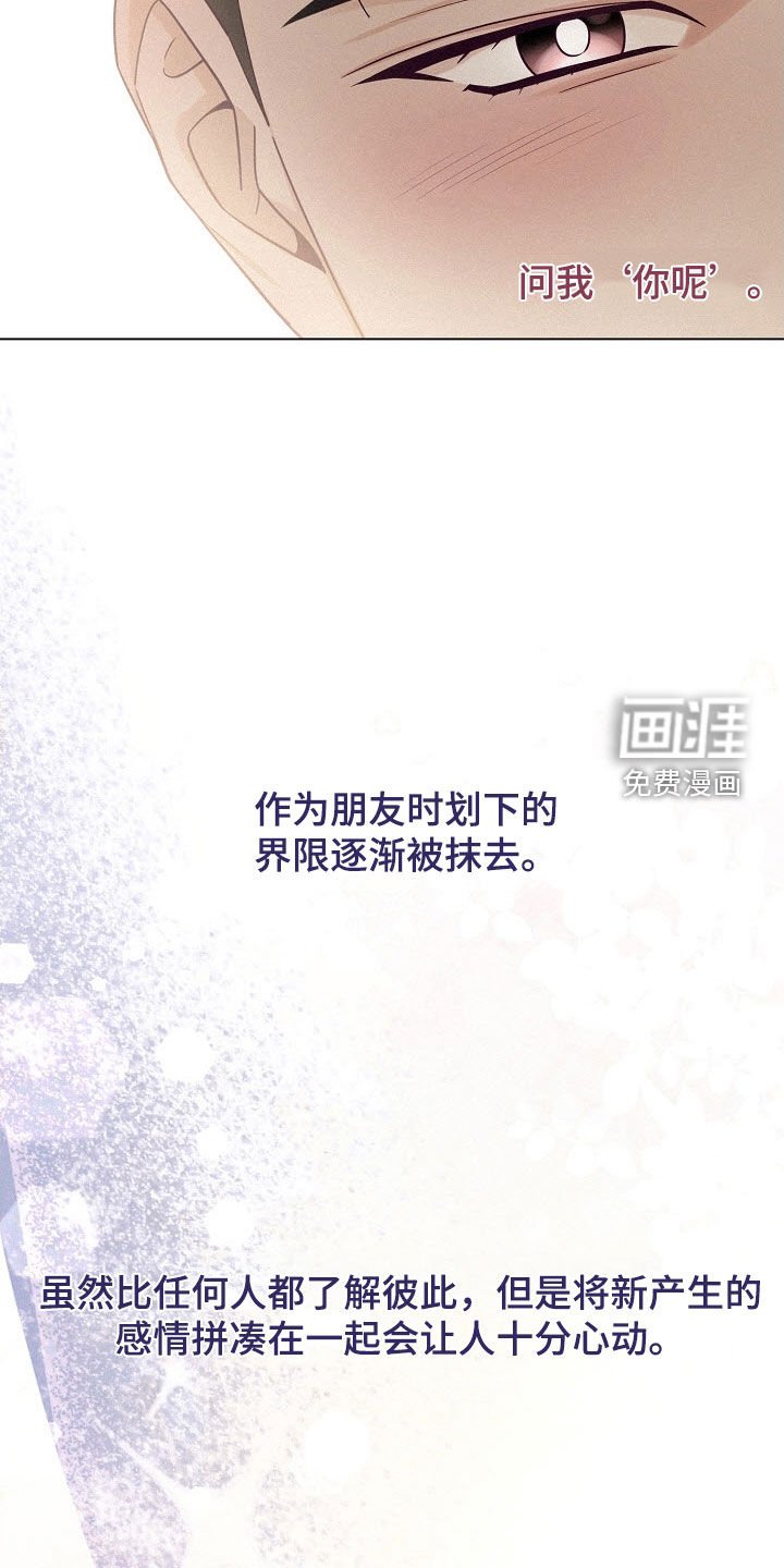 第56章：【第二季】弱点