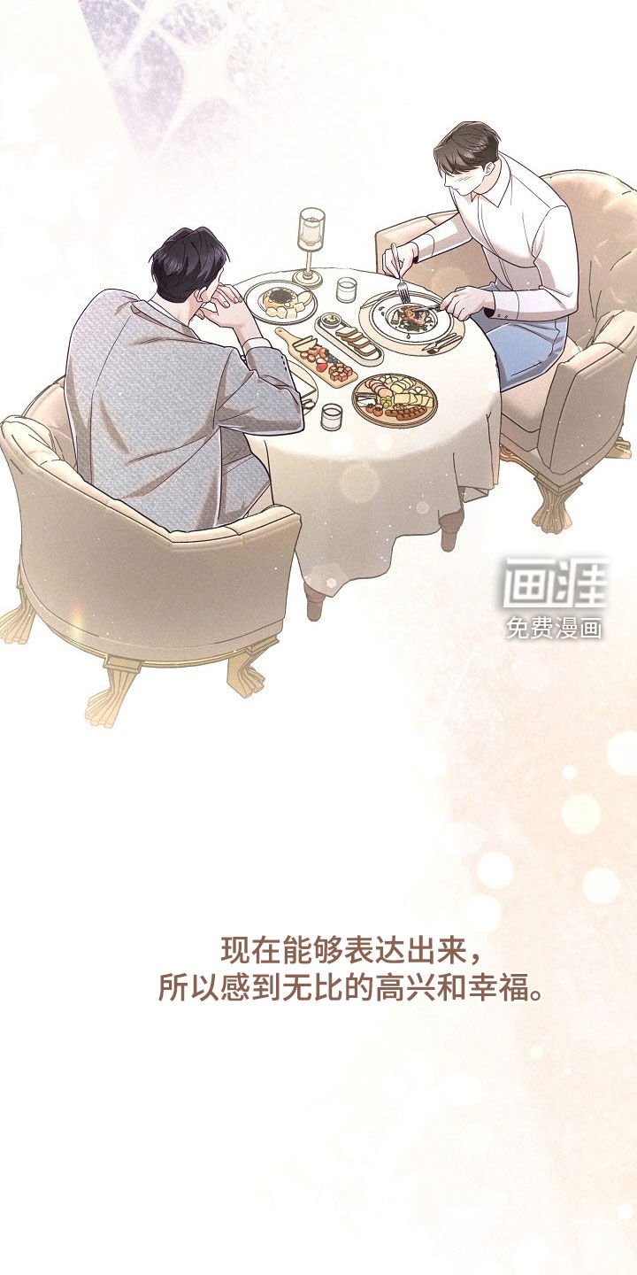 第56章：【第二季】弱点