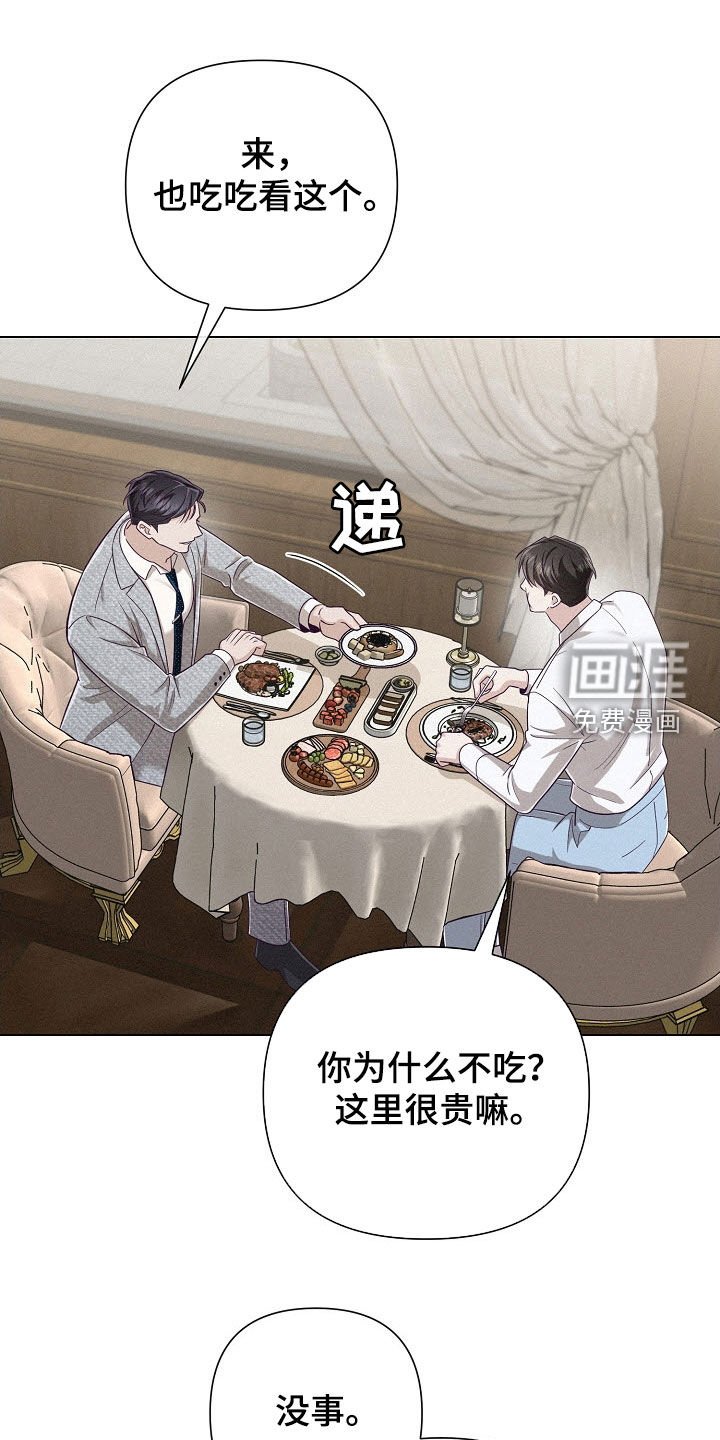 第56章：【第二季】弱点