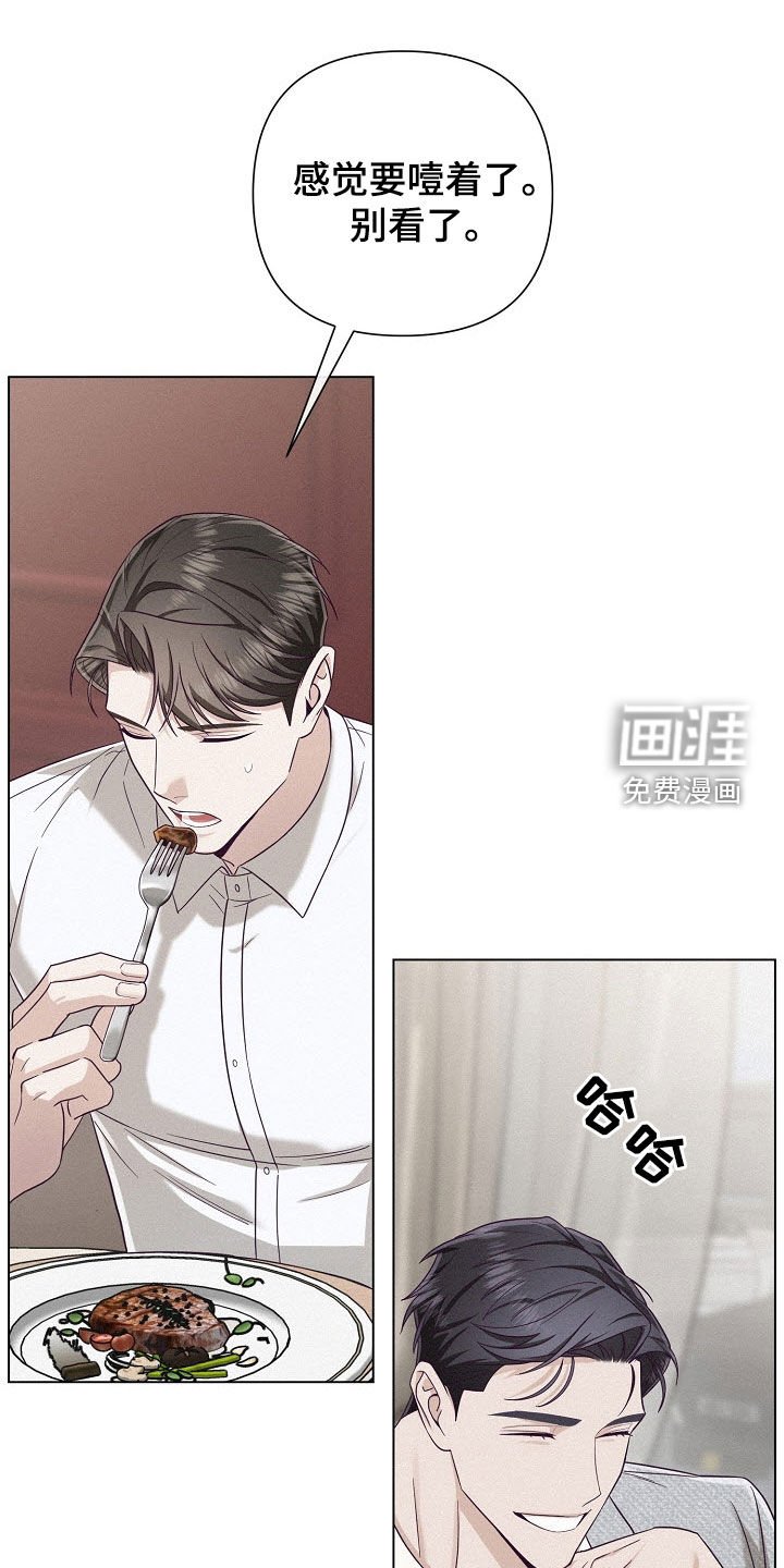 第56章：【第二季】弱点