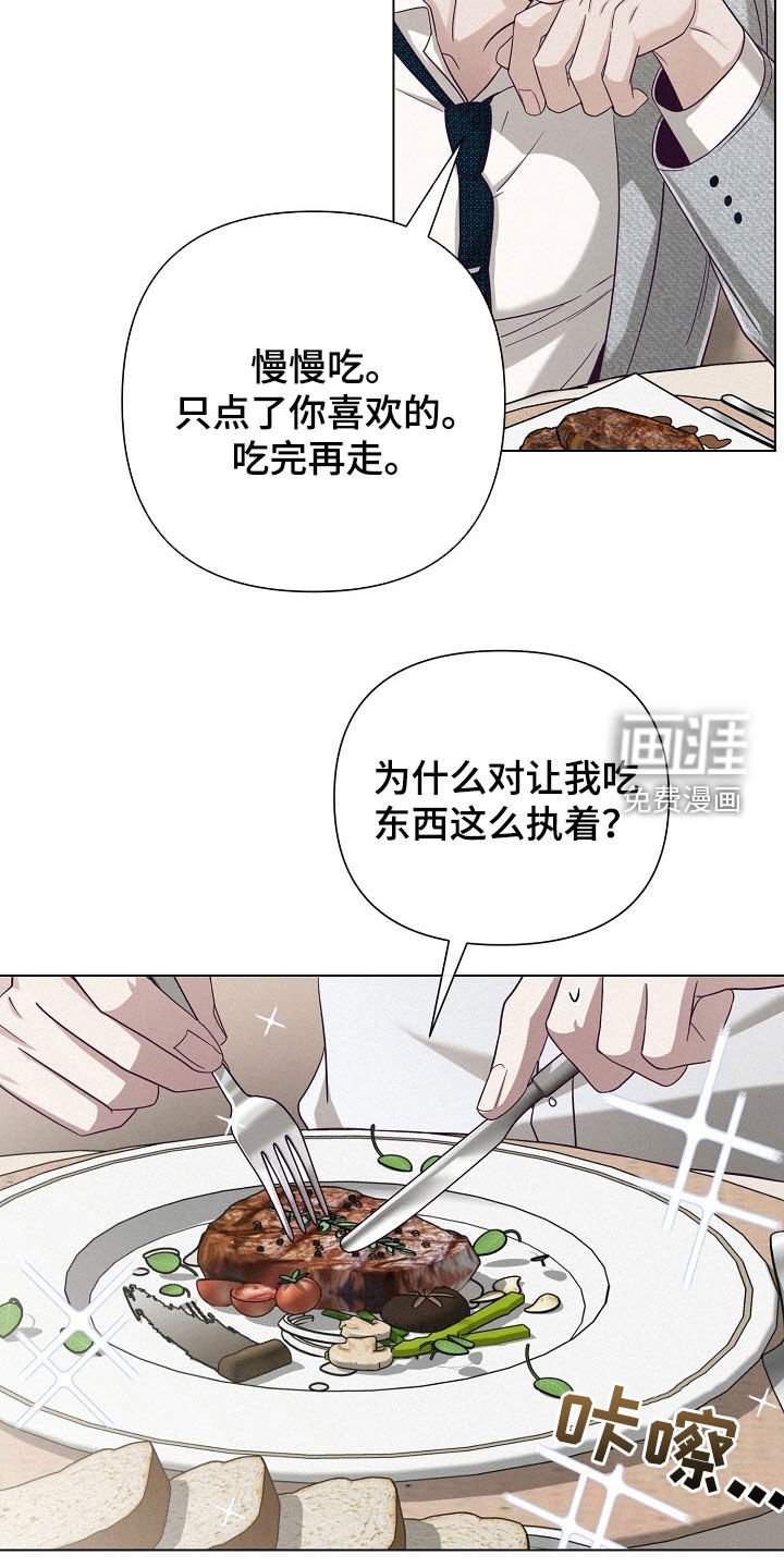 第56章：【第二季】弱点
