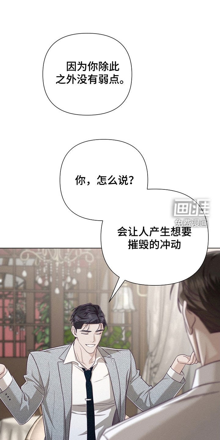 第56章：【第二季】弱点