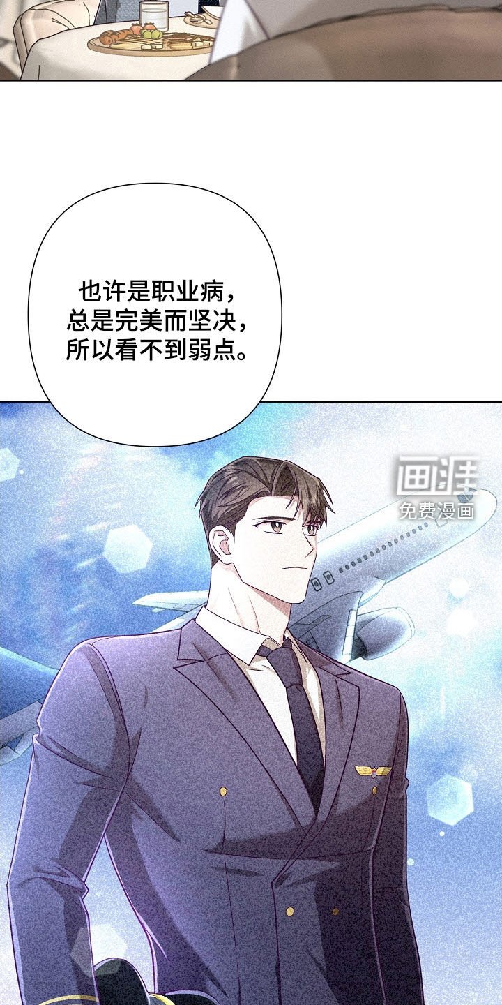 第56章：【第二季】弱点