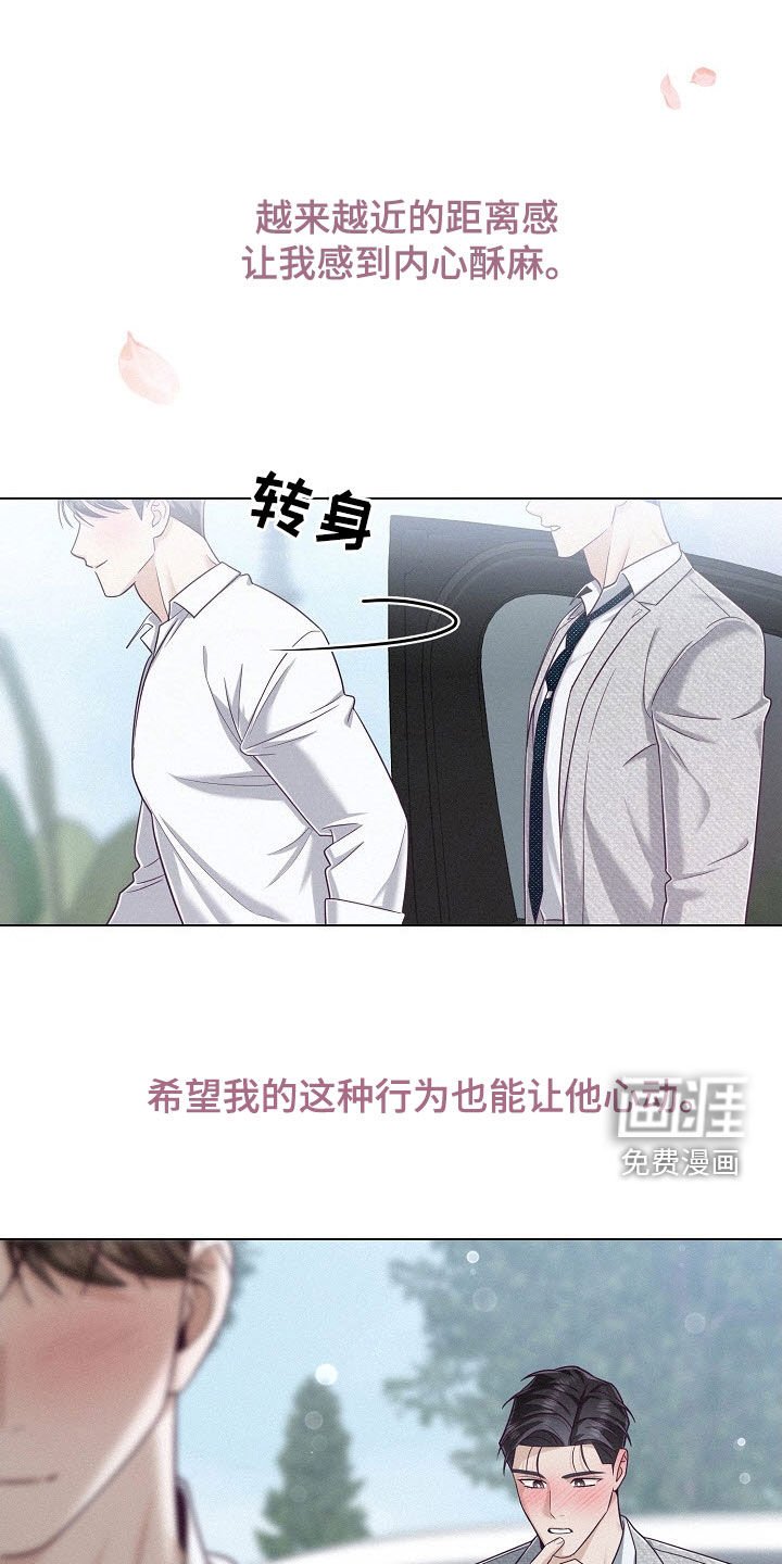 第57章：【第二季】特别的日子