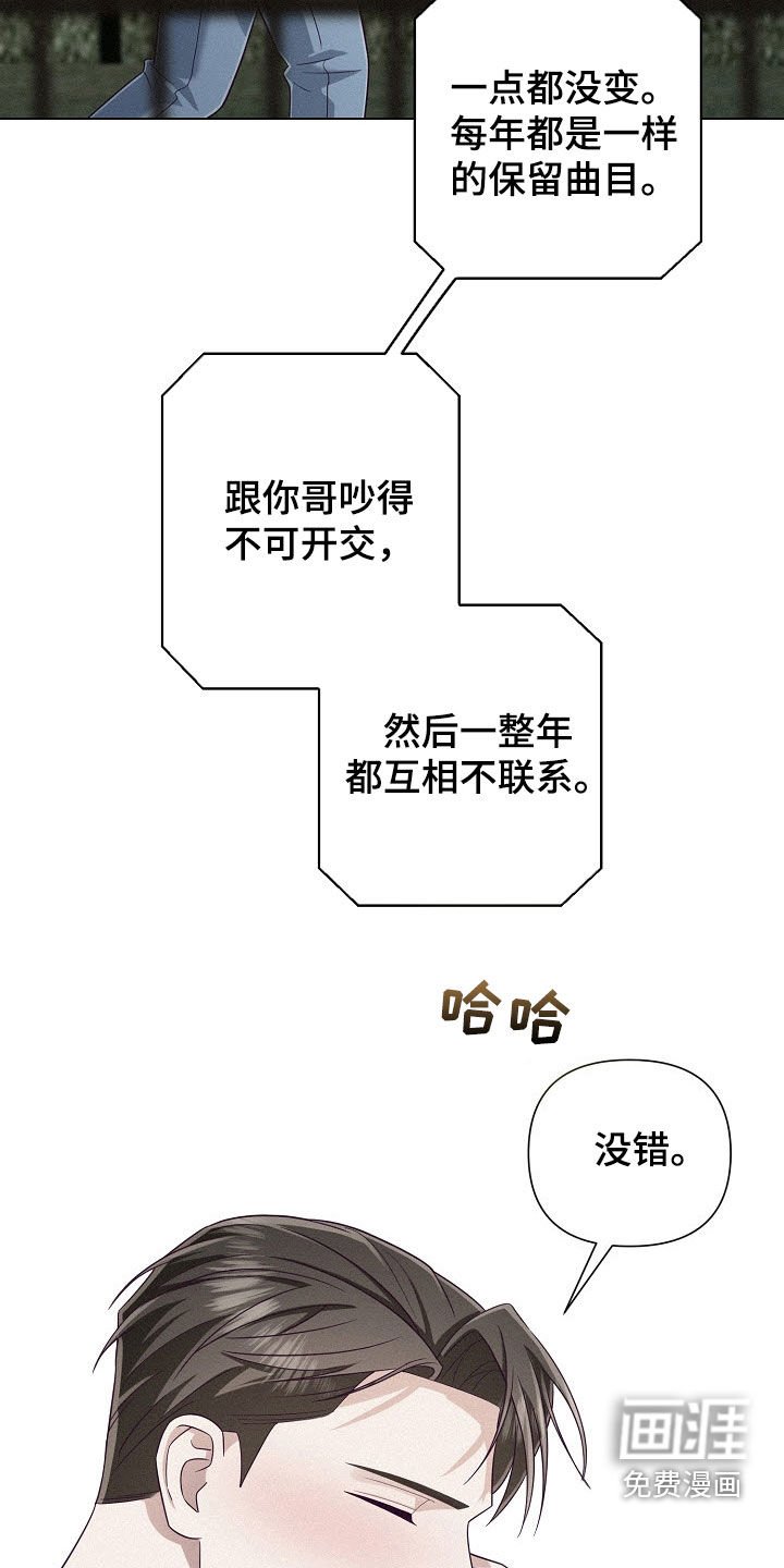 第58章：【第二季】认输