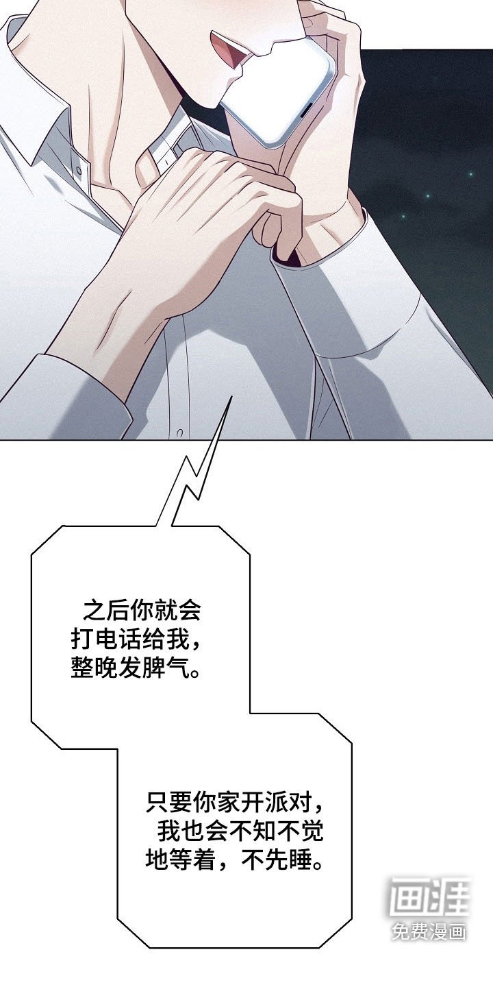 第58章：【第二季】认输