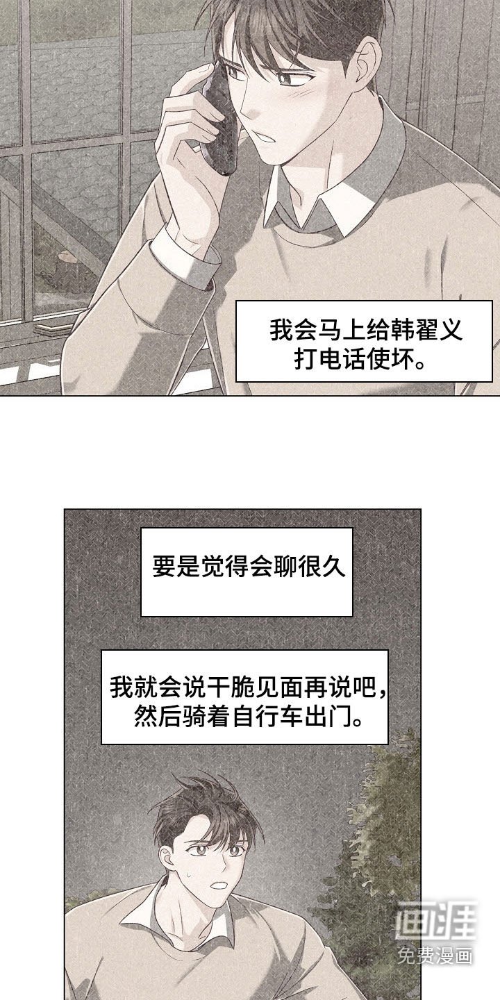 第58章：【第二季】认输