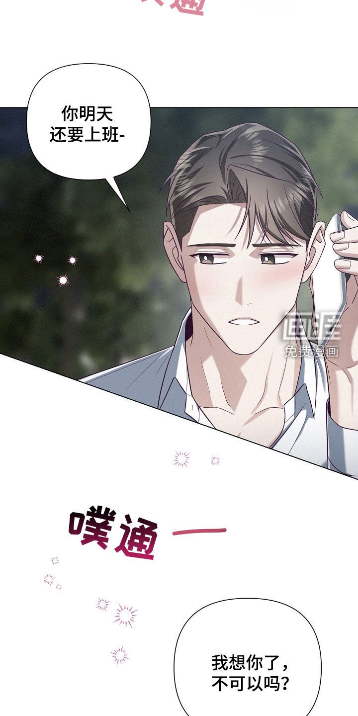 第58章：【第二季】认输