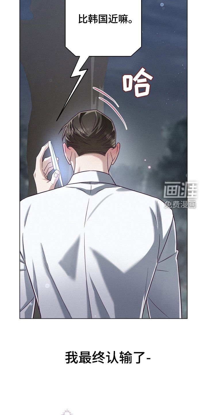 第58章：【第二季】认输
