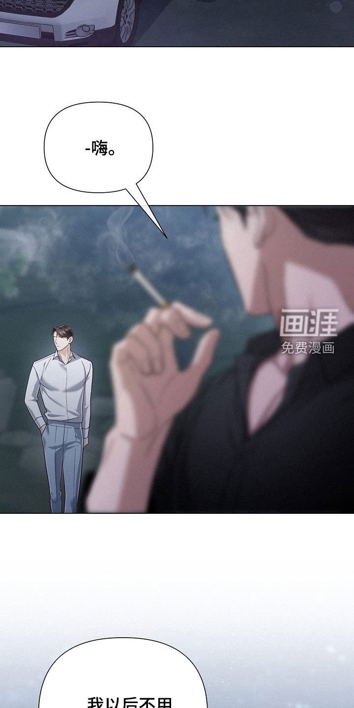 第58章：【第二季】认输