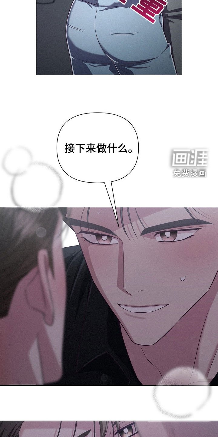 第59章：【第二季】最恶劣的事
