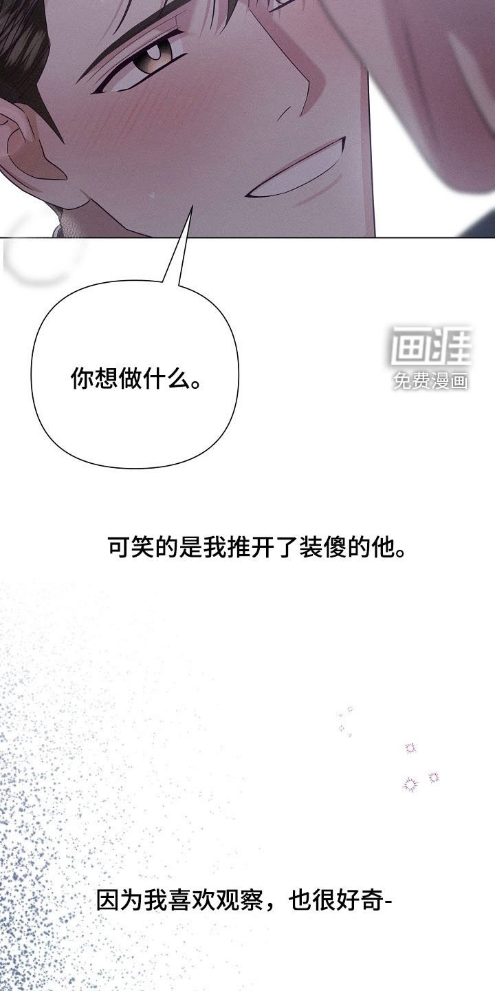 第59章：【第二季】最恶劣的事